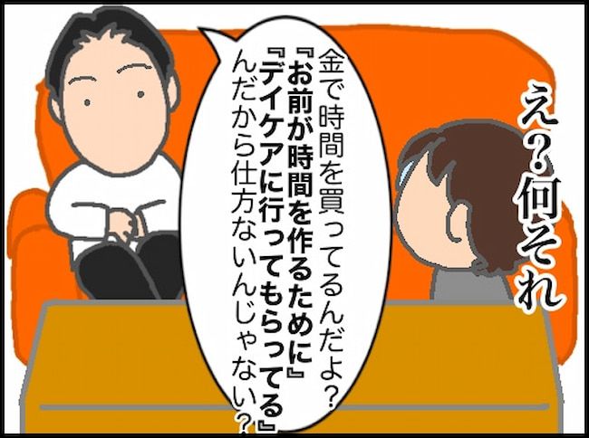 頑張り過ぎない介護／まる子