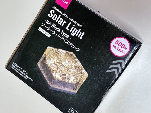 ソーラーライト（アイスブロック、WH）