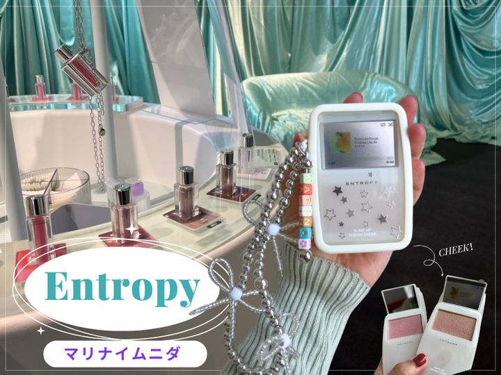 ソウルの人気エリア・聖水（ソンス）に期間限定で登場したのが、メイクアップブランド「Entropy（エントロピー）」のポップアップストア「Beauty in Entropy」。