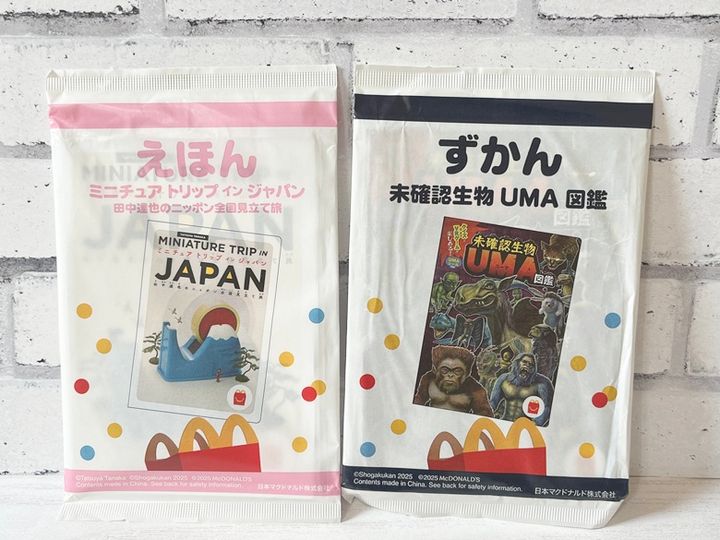 【マクドナルド】ほんのハッピーセット