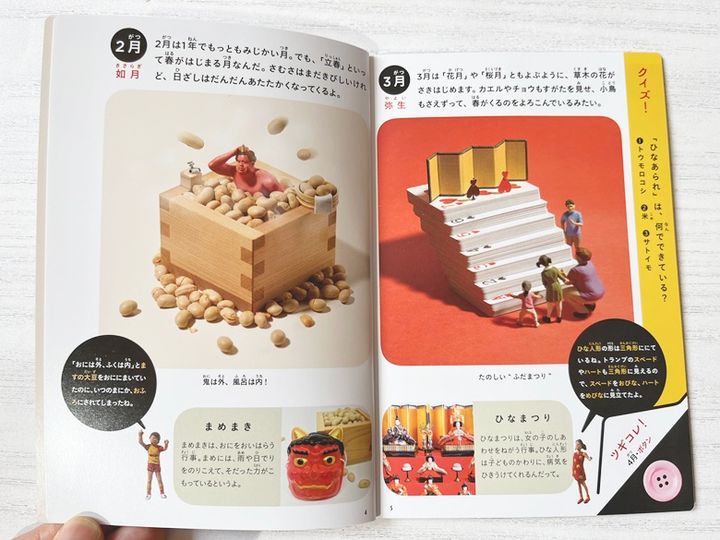 【マクドナルド】ほんのハッピーセット