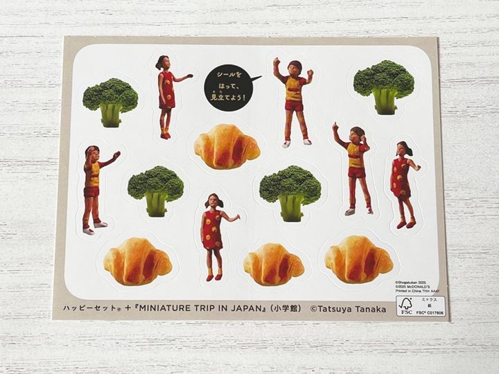 【マクドナルド】ほんのハッピーセット