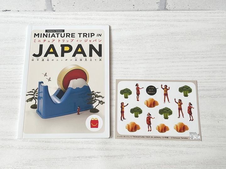 【マクドナルド】ほんのハッピーセット