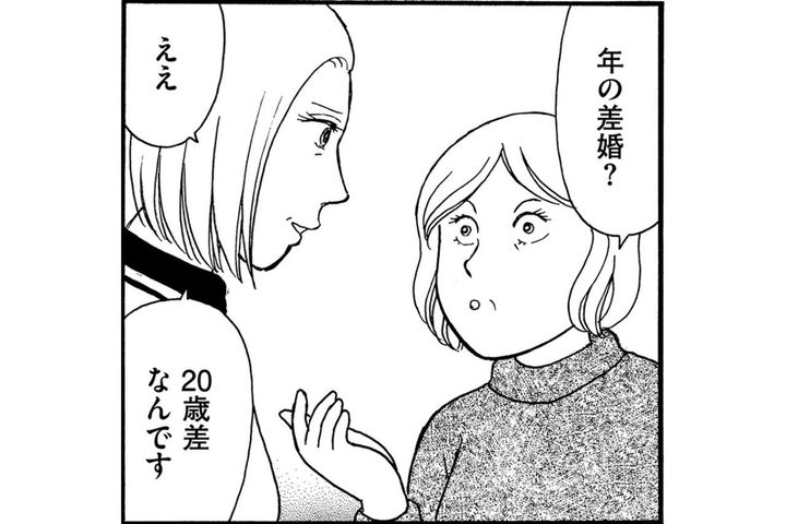 年の差婚でも大違い…夫を介護する私を見下す年下夫持ちのマウント隣人【品性ゼロおばさん大集合#1】