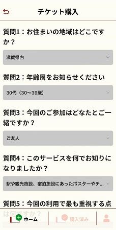 【滋賀県近江八幡市】観光地をタクシーで周遊！「QUICK TRIP Ticket」を活用したモバイルチケットを販売