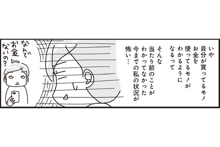 【マンガ・家計簿術＃5】写経や大人の塗り絵のように無心になれる家計簿って？