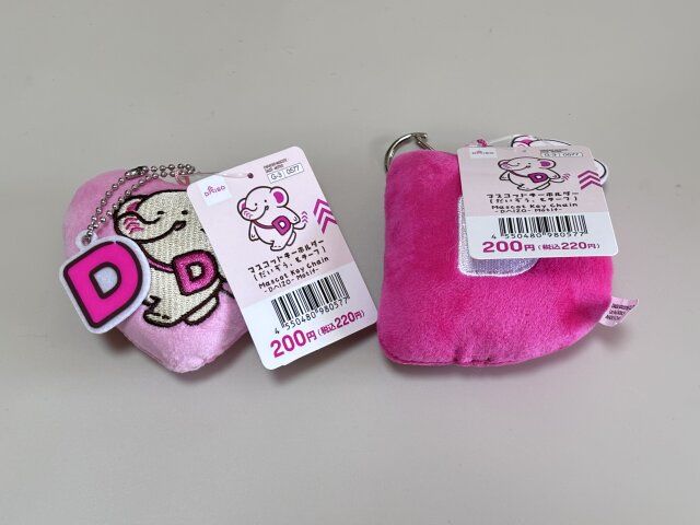 ダイソー マスコットキーホルダー（だいぞう、モチーフ） 商品タグ