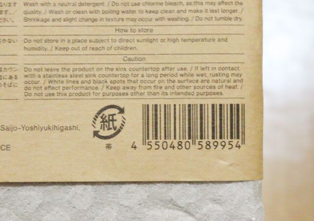 スタンダードプロダクツのバイオマス素材のセルロースクロスシート（グレー）のJAN