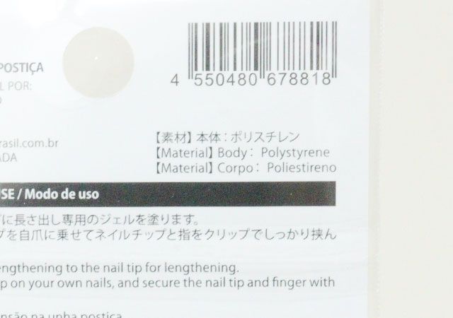 ダイソー ネイルクリップ JAN