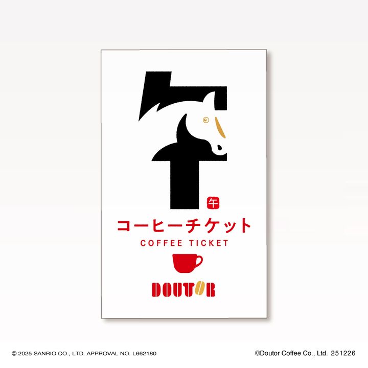 コーヒーチケット