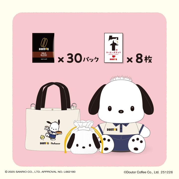 数量限定「DOUTOR×Pochacco」 オリジナルバッグセット