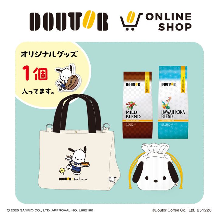 ポチャッコ オリジナルバッグセットA