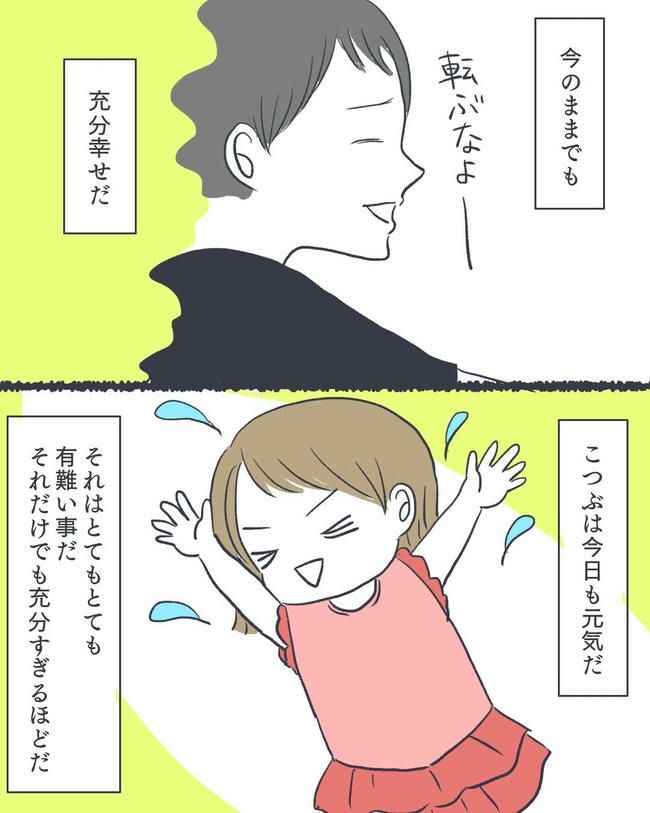 お空に行ったきみのはなし／かばのき