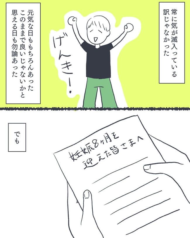 お空に行ったきみのはなし／かばのき