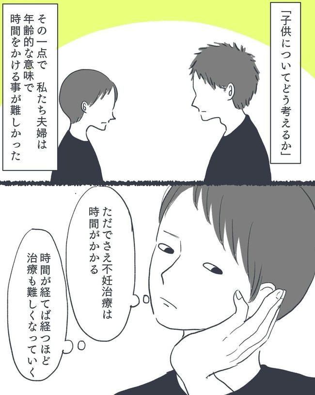 お空に行ったきみのはなし／かばのき