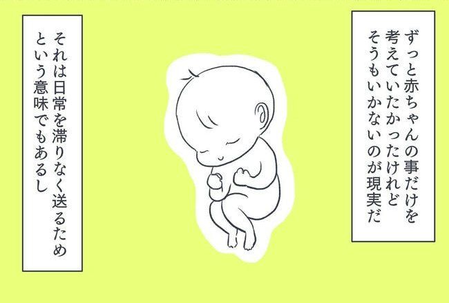 お空に行ったきみのはなし／かばのき