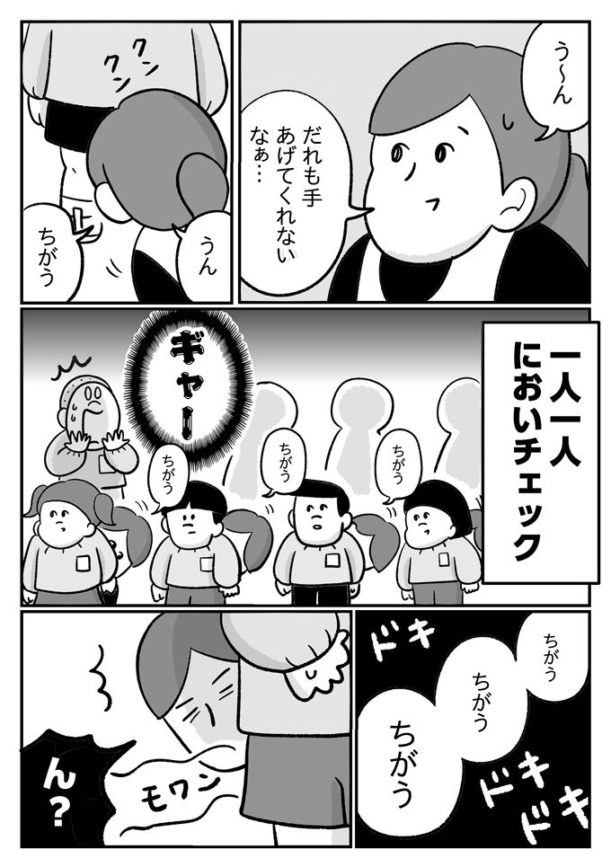 潔癖人生、山あり谷あり…ぺきおさん4歳の思い出は唯一の汚点!?【潔癖夫と子育て中！・54】の画像5