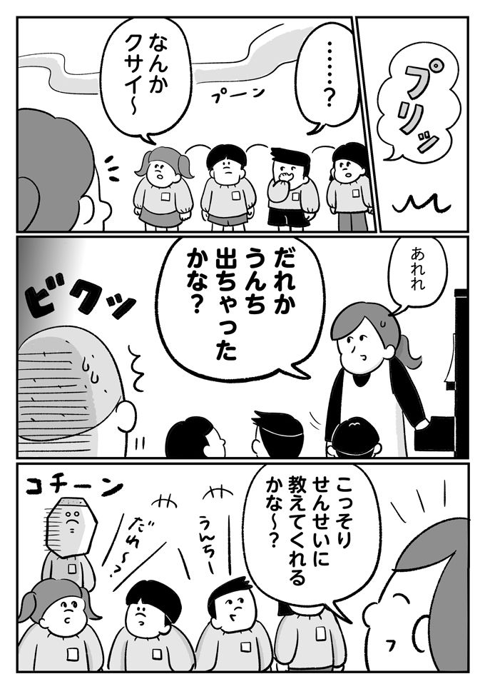 潔癖人生、山あり谷あり…ぺきおさん4歳の思い出は唯一の汚点!?【潔癖夫と子育て中！・54】の画像4