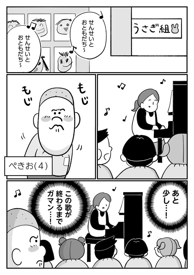 潔癖人生、山あり谷あり…ぺきおさん4歳の思い出は唯一の汚点!?【潔癖夫と子育て中！・54】の画像3