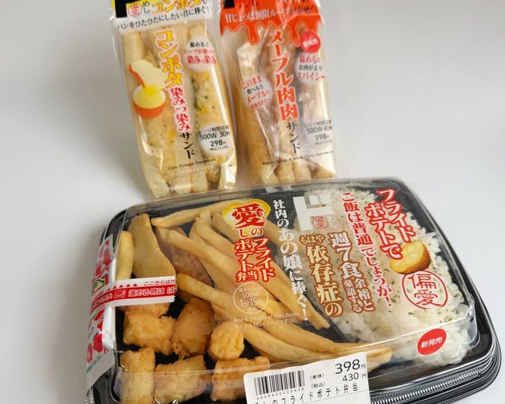 ドンキ秋の「偏愛めし」もぶっとんでる～！ポテトだけ弁当やコーンスープしみしみサンドなど……注目の3商品を正直レビュー