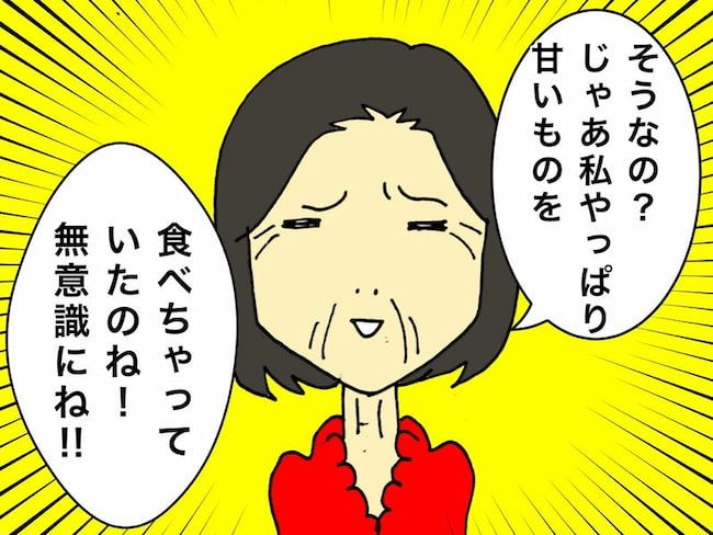 母の認知症介護日記／ワフウフ