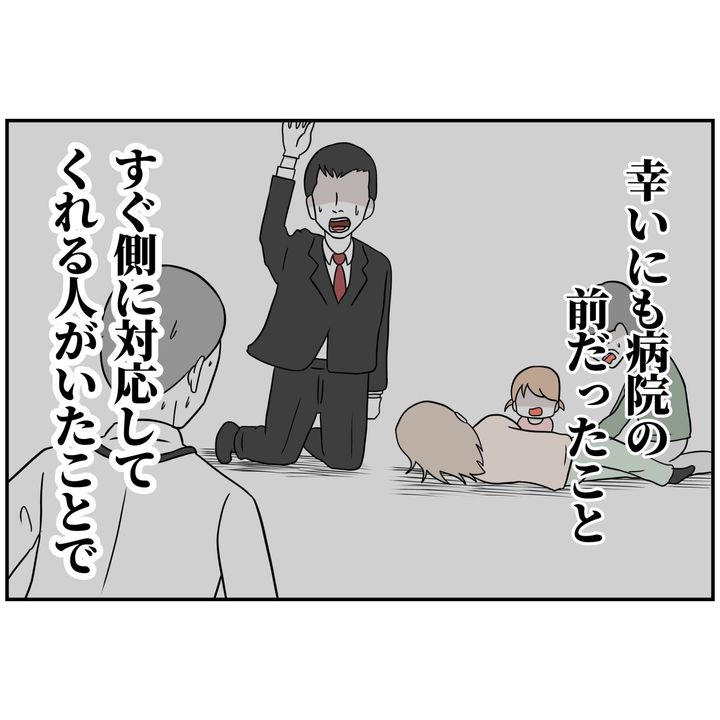 よういち／趣味優先夫