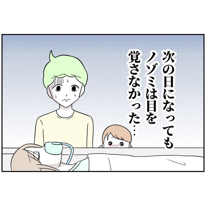 よういち／趣味優先夫