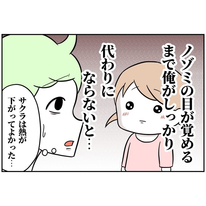 よういち／趣味優先夫
