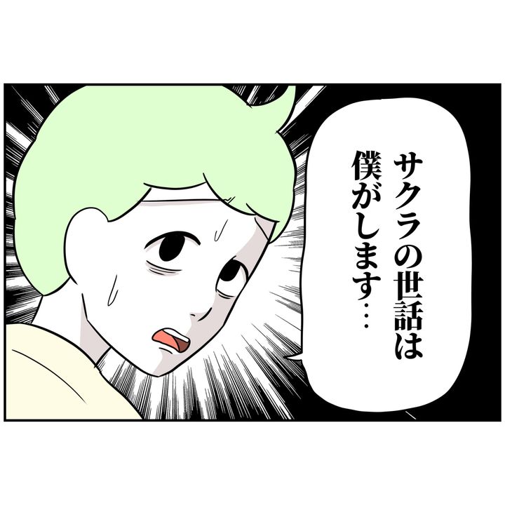 よういち／趣味優先夫