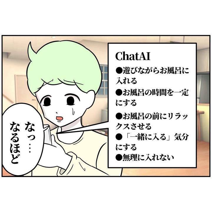 よういち／趣味優先夫