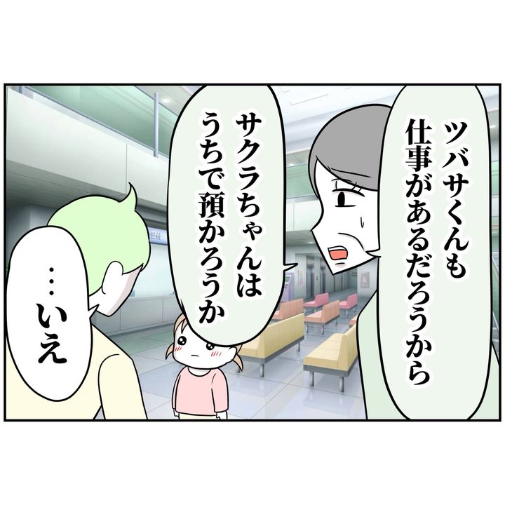 よういち／趣味優先夫