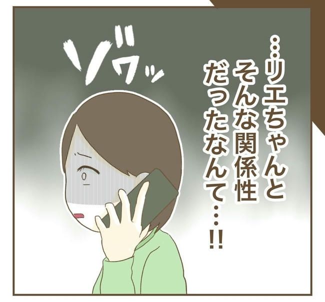 行こ行こ詐欺のママ友／ねぼすけ