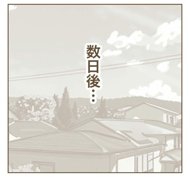 行こ行こ詐欺のママ友／ねぼすけ