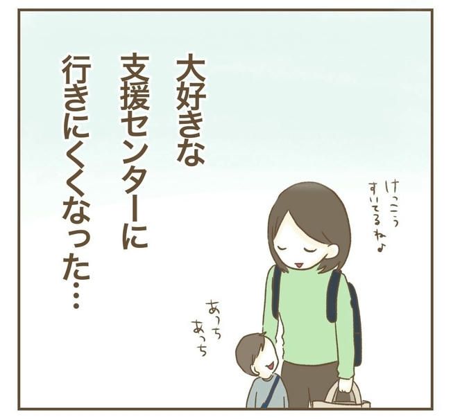 行こ行こ詐欺のママ友／ねぼすけ