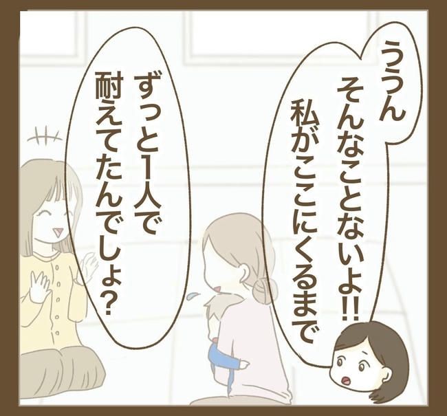 行こ行こ詐欺のママ友／ねぼすけ