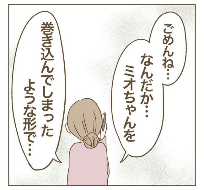 行こ行こ詐欺のママ友／ねぼすけ