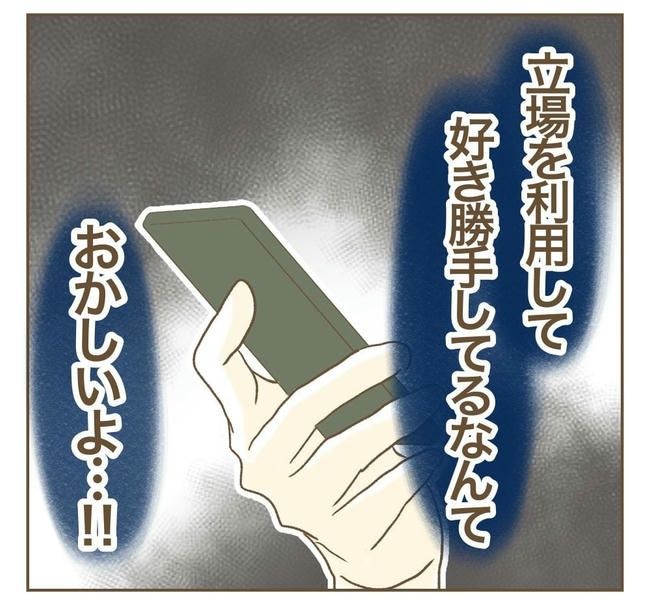 行こ行こ詐欺のママ友／ねぼすけ