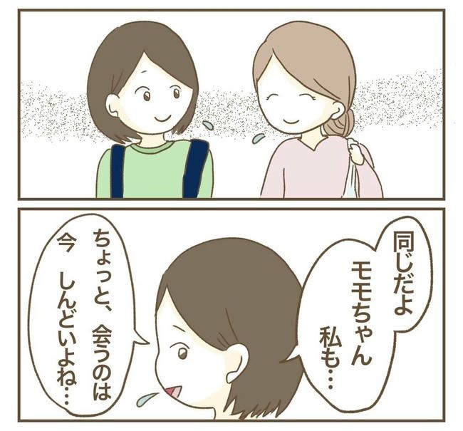 行こ行こ詐欺のママ友／ねぼすけ