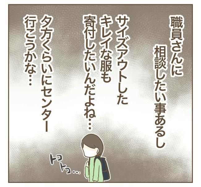 行こ行こ詐欺のママ友／ねぼすけ