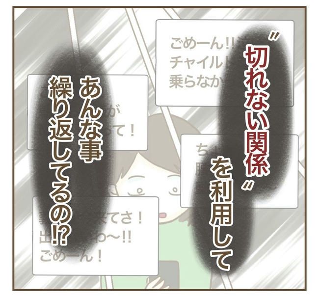 行こ行こ詐欺のママ友／ねぼすけ