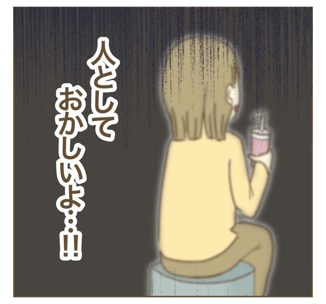 行こ行こ詐欺のママ友／ねぼすけ