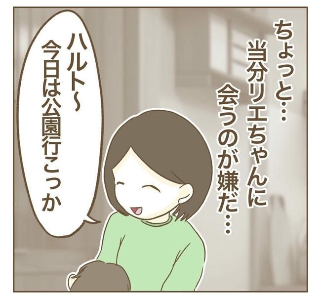 行こ行こ詐欺のママ友／ねぼすけ