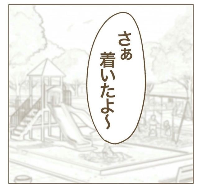 行こ行こ詐欺のママ友／ねぼすけ