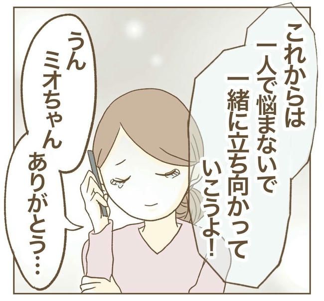 行こ行こ詐欺のママ友／ねぼすけ
