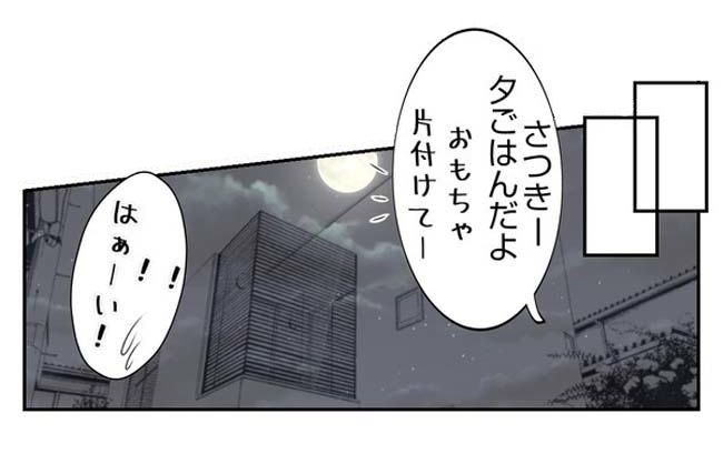 だれが盗んだ？娘のリュック盗難事件／あおば