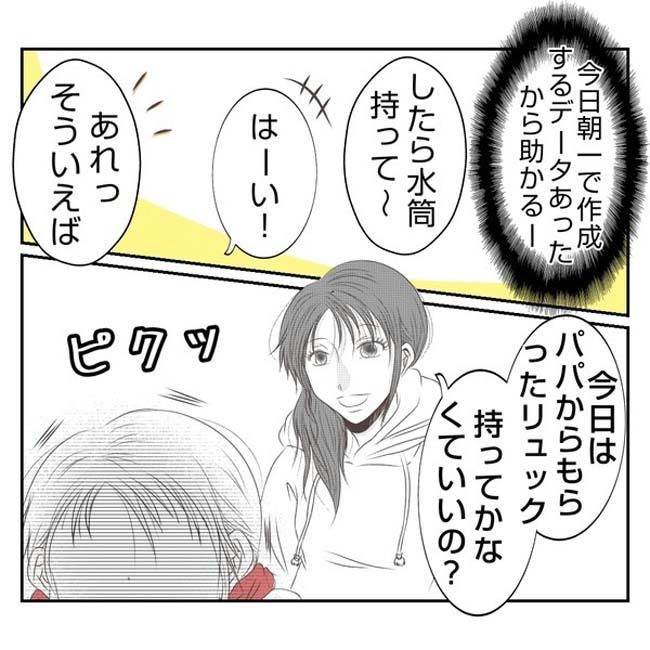 だれが盗んだ？娘のリュック盗難事件／あおば