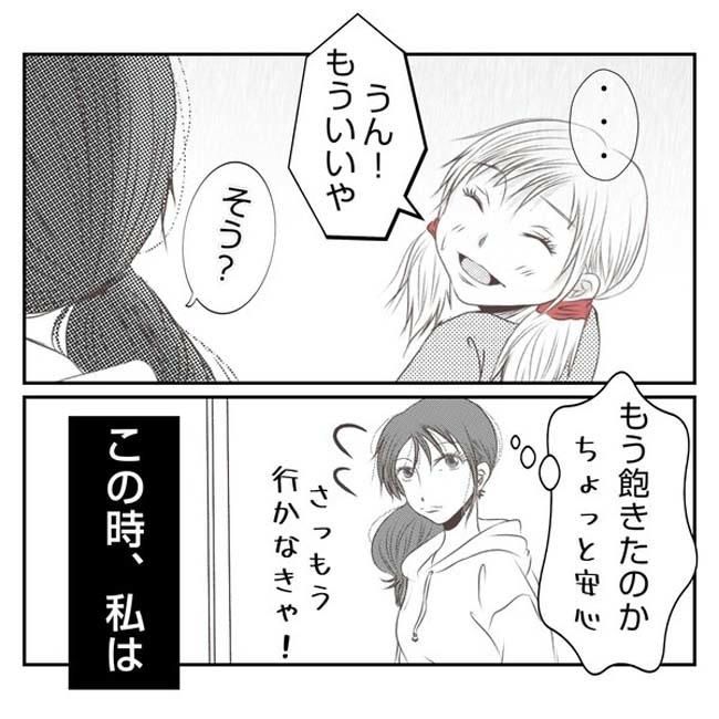 だれが盗んだ？娘のリュック盗難事件／あおば