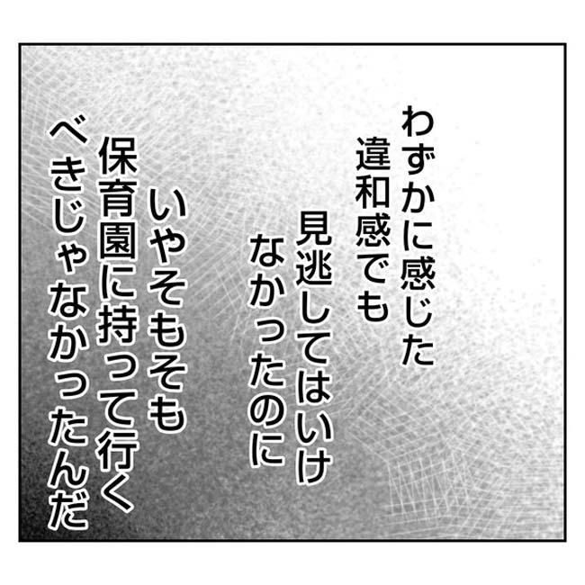 だれが盗んだ？娘のリュック盗難事件／あおば