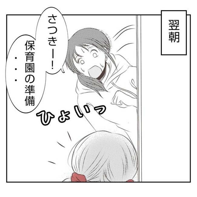 だれが盗んだ？娘のリュック盗難事件／あおば