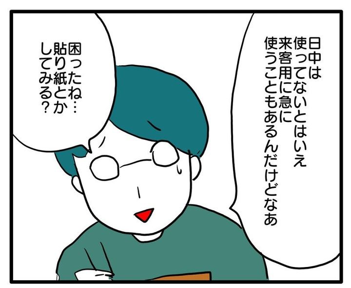 知らない車が停まってる／あべかわ